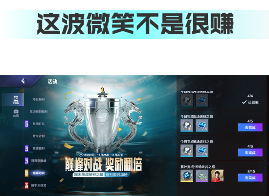 电竞经理最新活动梳理，未来也有大动作