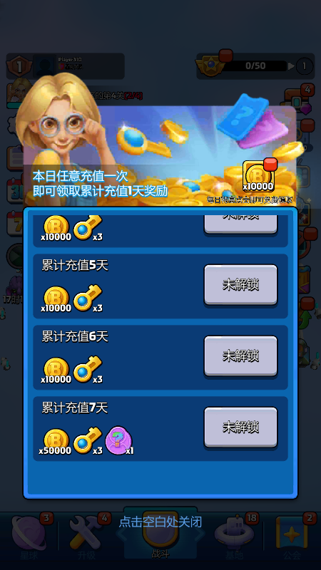 《走开外星人》开服公告！公测福利活动点击即看！