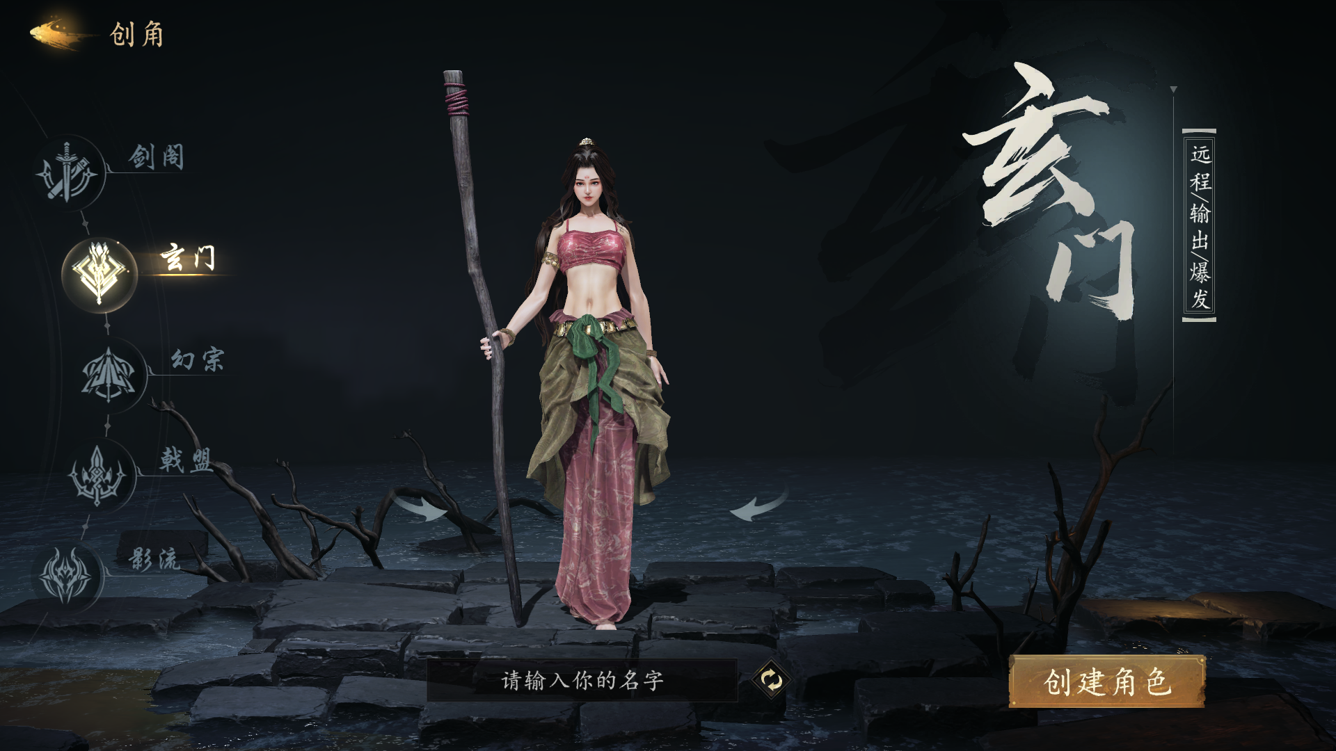 《剑中》门派选择攻略