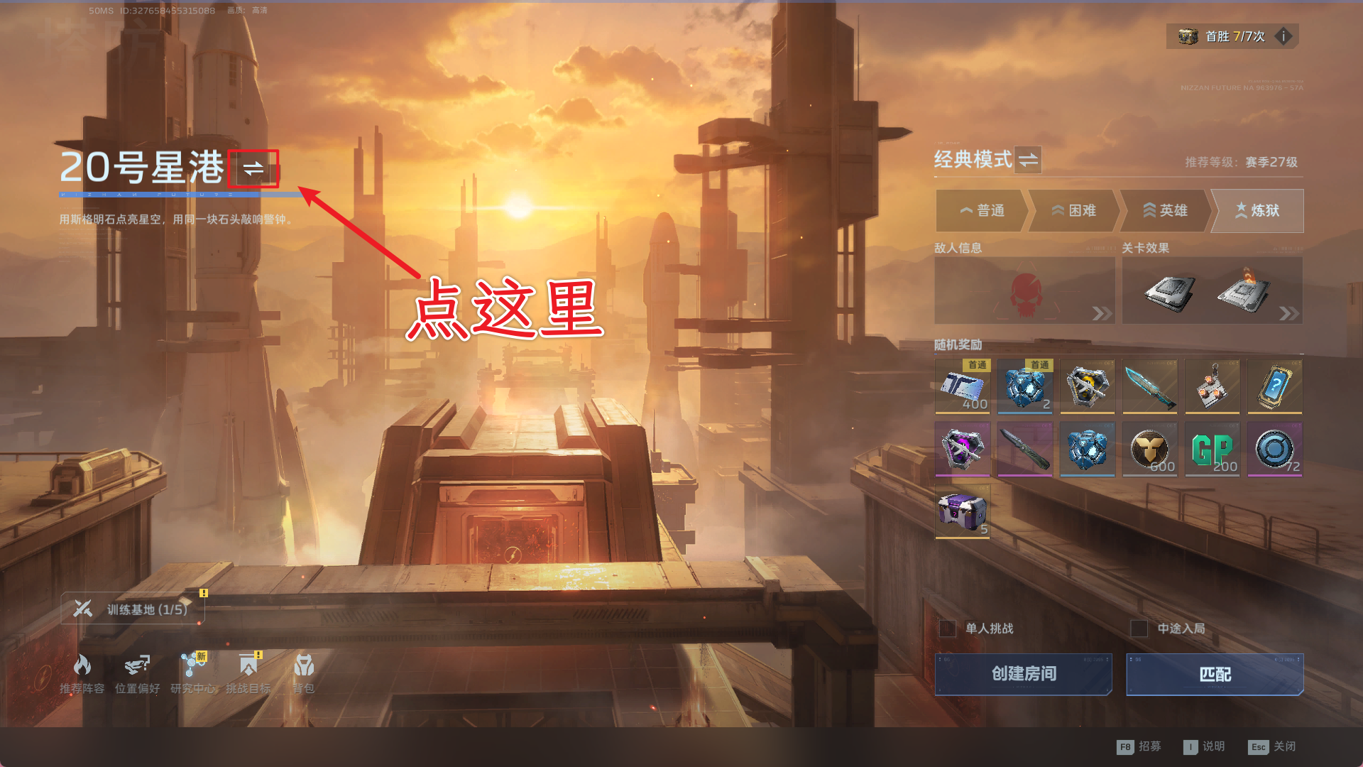 还在费尽心思了解陷阱功能？正确使用训练模式一局就全部了解！