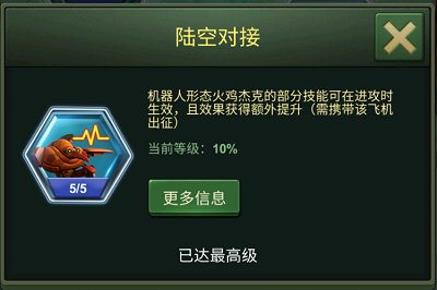 《兵人大战》谁说火鸡不会飞？飞机形态火鸡杰克介绍