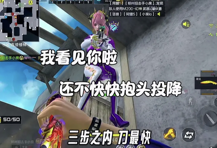 我看见你啦，还不快快抱头投降