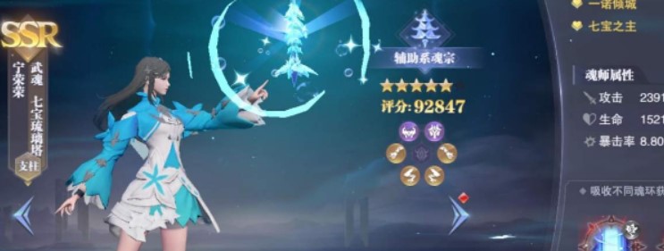 #短图#增伤魂师推荐？
