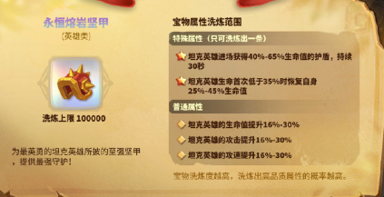 蚁族崛起：配置宝物优先强化存活度保证持续输出时间