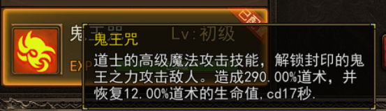 《猎龙之征-传世骑战版》新手开局攻略