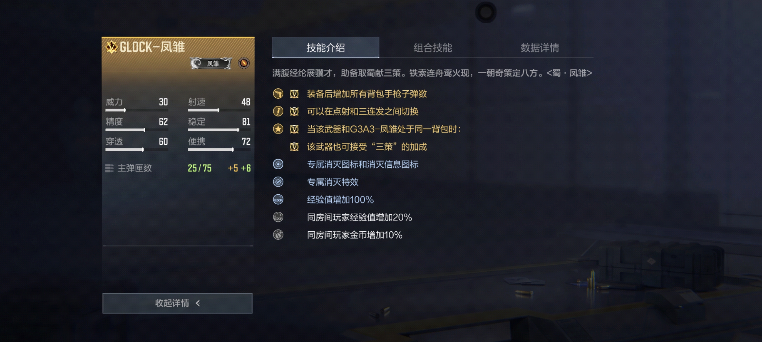 凤凰涅槃！GLOCK-凤雏实战如何？一文带你了解！