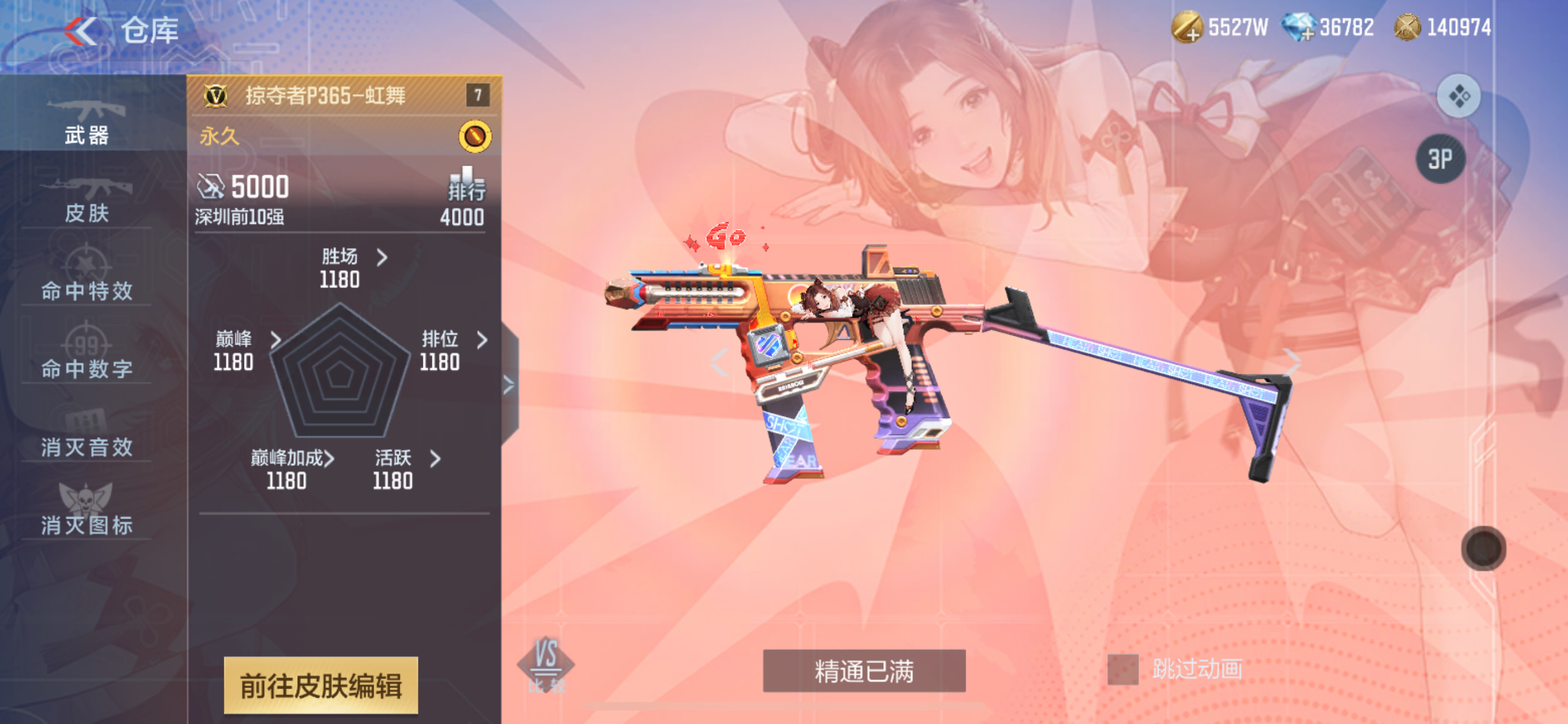【武器解读】弦起惊虹排位武器亮点多，掠夺者P365-虹舞测评