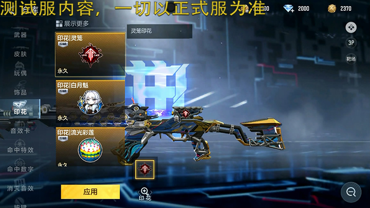灵笼联动万化道具上线，白月魁风格等你体验