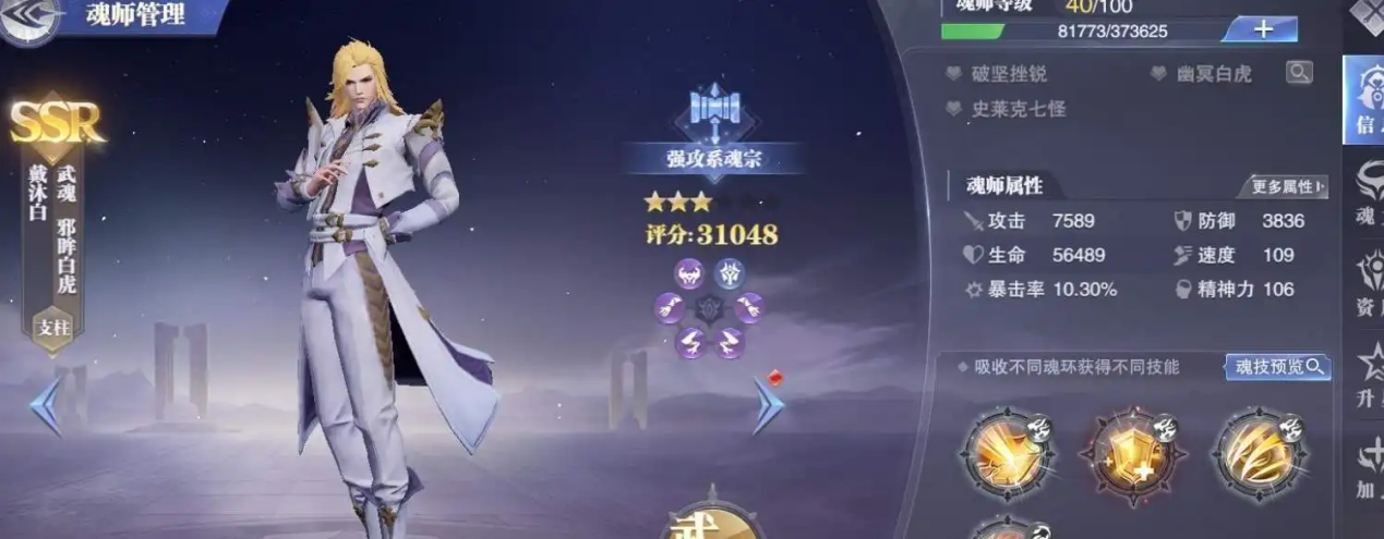 斗罗大陆魂师对决：想要打好世界悬赏，朱竹青可以做队伍核心