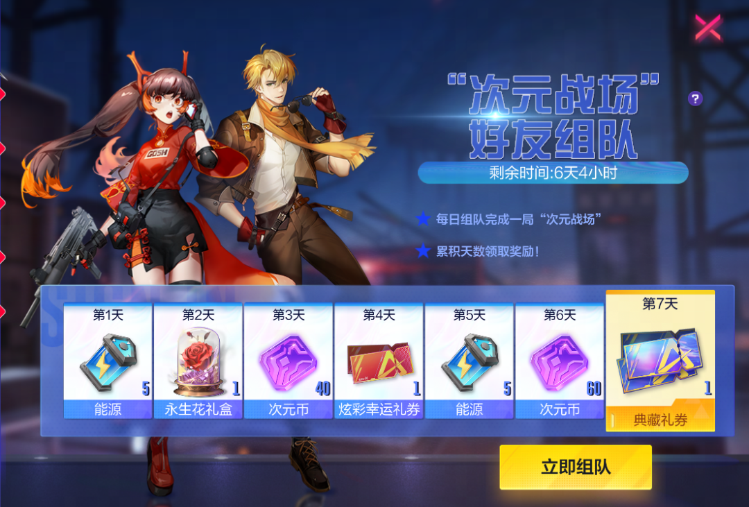 12月7日不停机维护公告