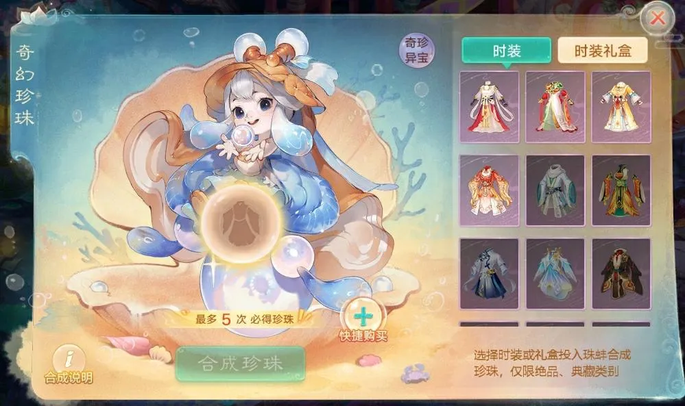 维护公告丨地煞星增加点星保底，每周都有疯狂星期四星君下凡！