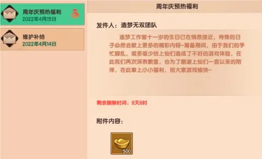 福利活动|周年庆预热福利