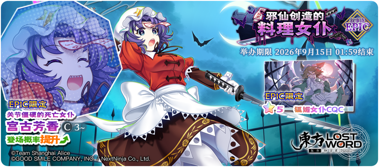 【活动预告】9月1日到9月8日活动预告