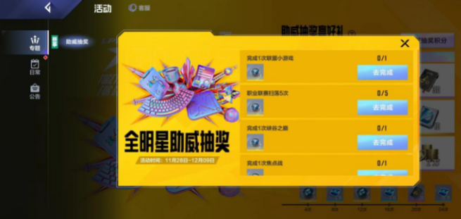助威抽奖活动—资源白嫖活动又上新
