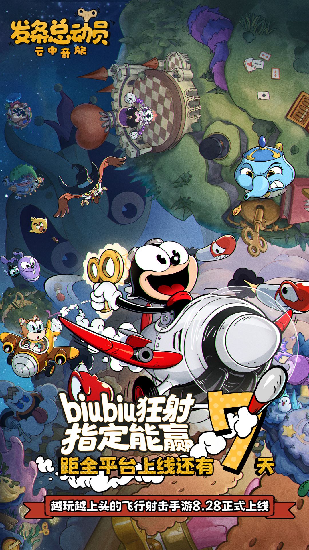 倒计时7天！发福利啦！公测祝福抽奖活动先行！