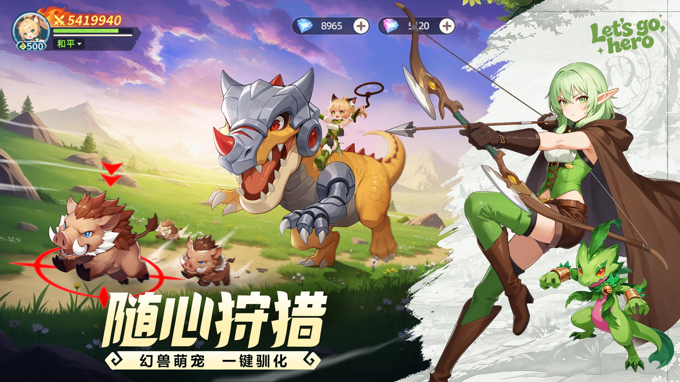 幻兽结契，冒险启程！《勇者幻兽录》首曝来袭，百种幻兽等你并肩作战！预约抽京东卡！