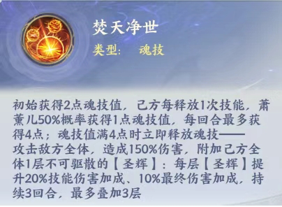 斗者图鉴｜至臻萧薰儿 万怒增伤全能之核