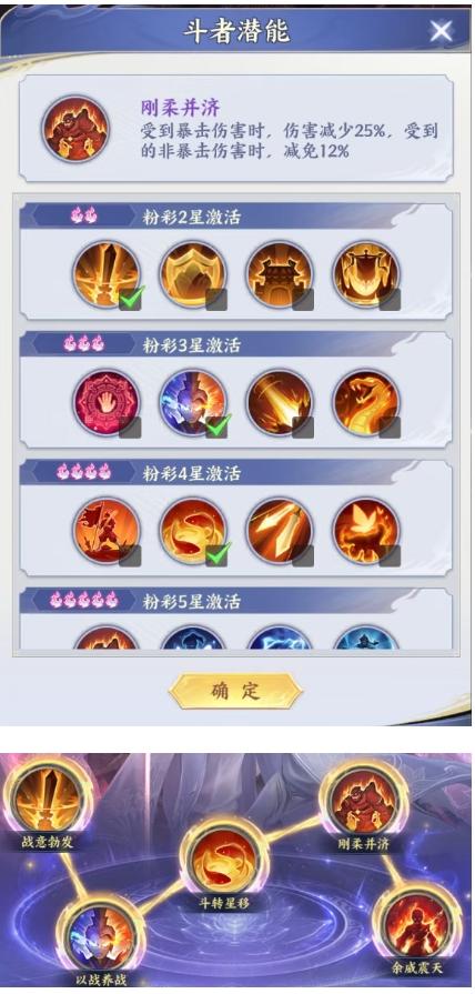 斗者图鉴｜至臻净莲妖火 莲火焚劫归本源