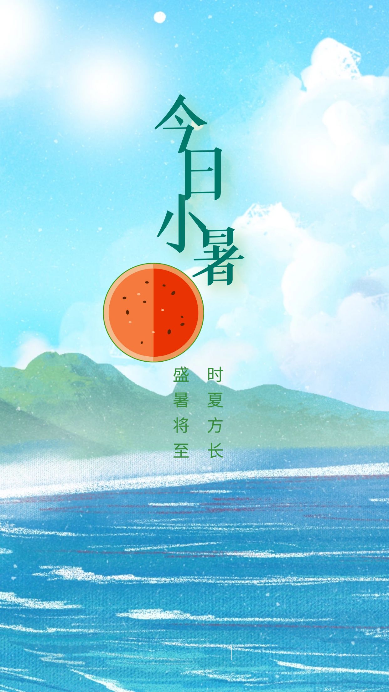 二十四节气|夏至