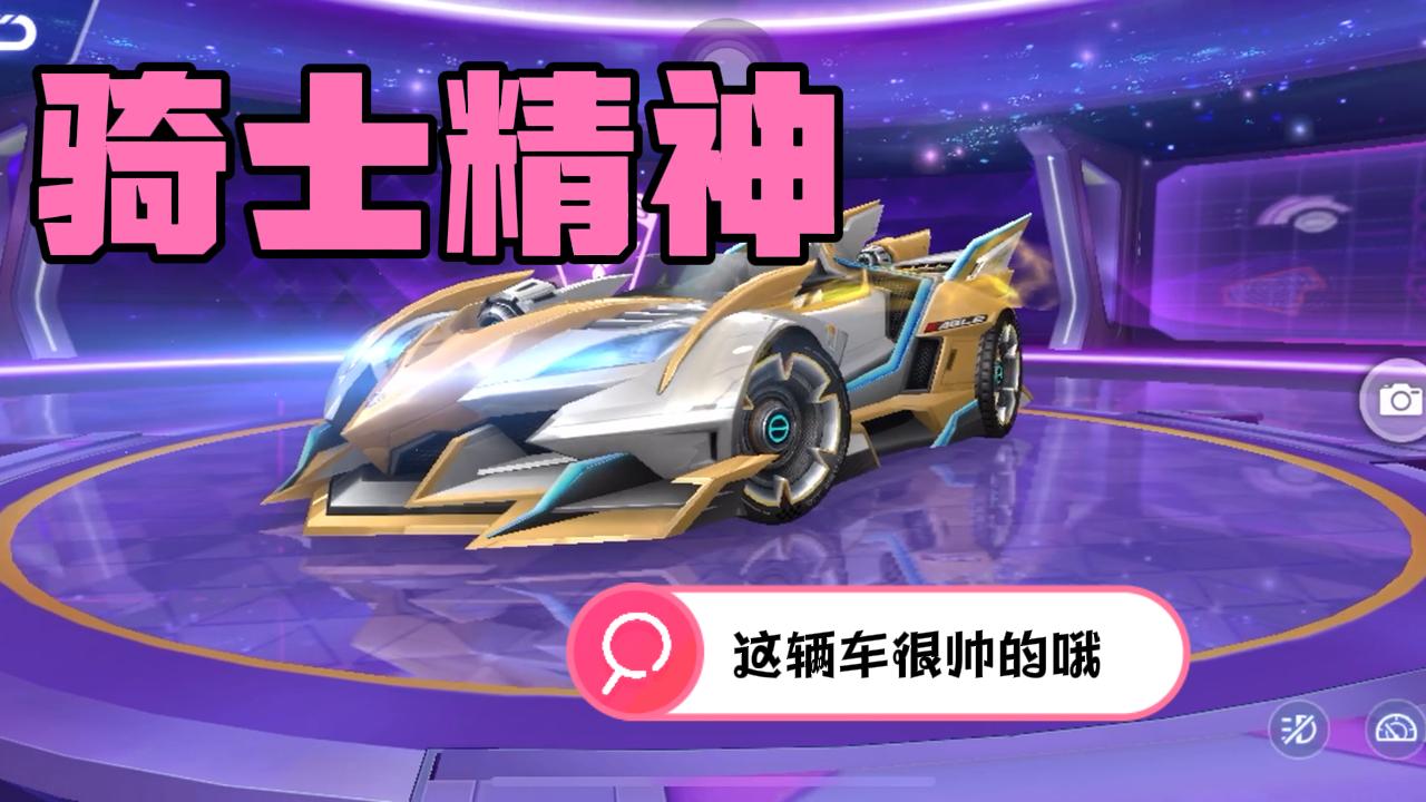 骑士精神很帅，就是有点飘 