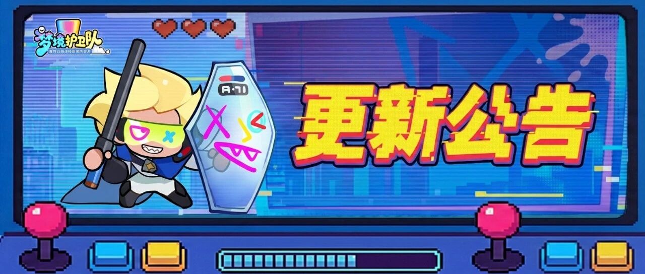 【更新公告】下周主线开放至400关！