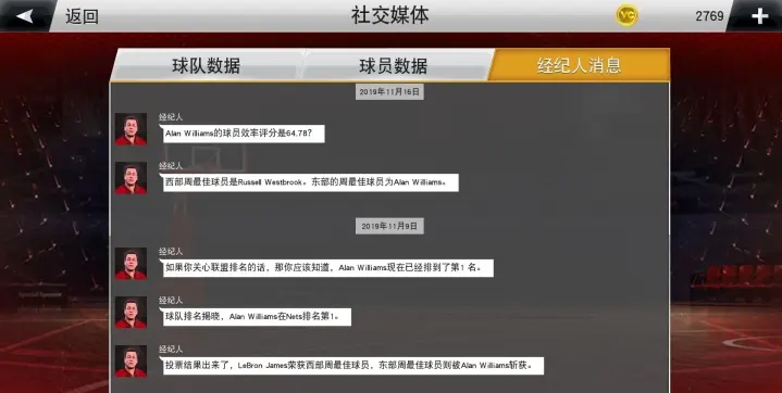 美职篮2k20：了解传奇经理模式的技能树，带给球队的帮助是很大的