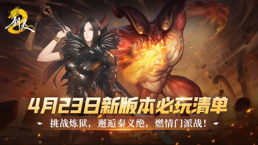 太绿林小道消息:炎煌一声怒吼，秦义绝闪现炼狱红莲，他俩锁死了！