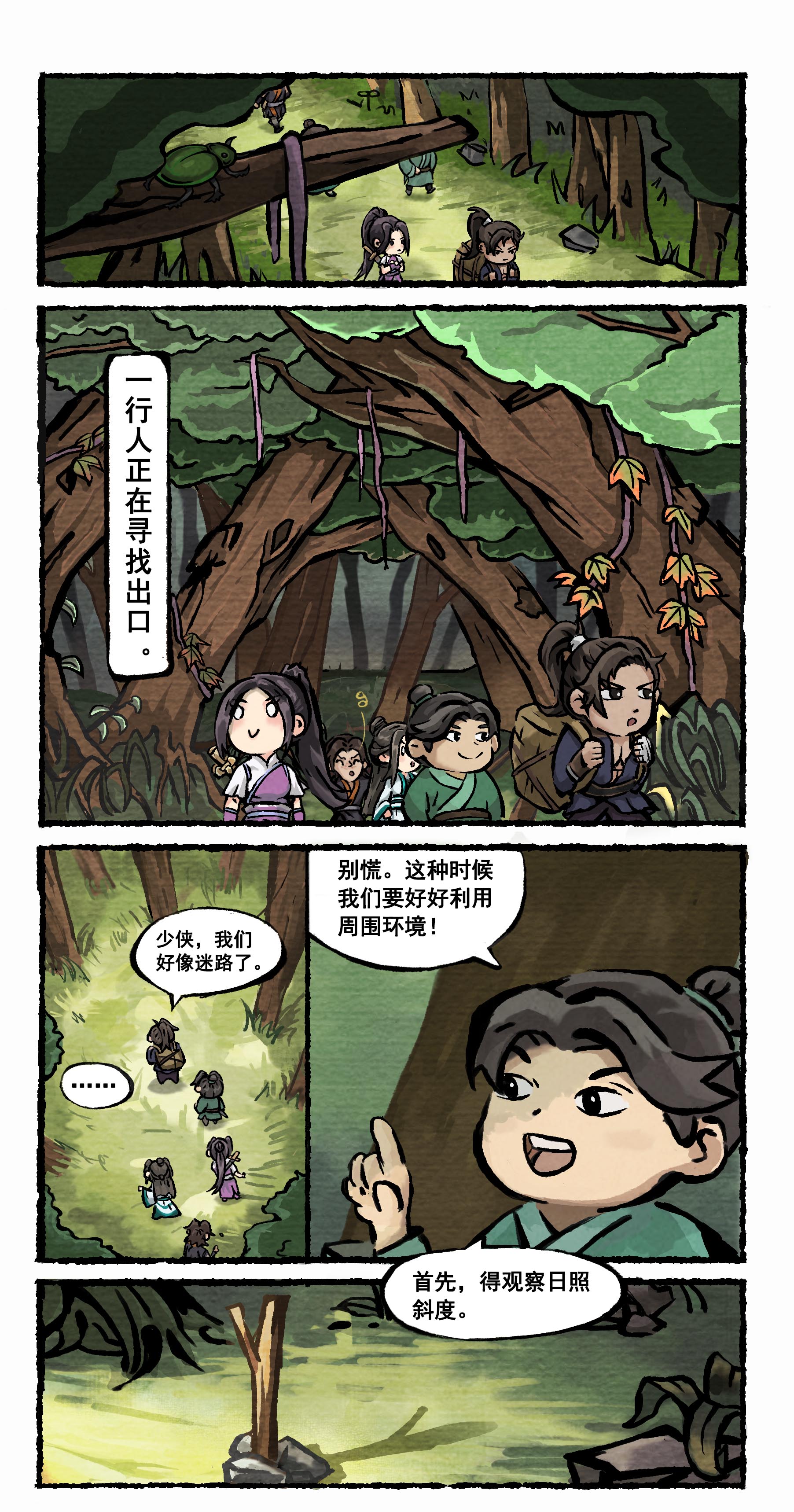【烟雨小剧场】对！对！对？