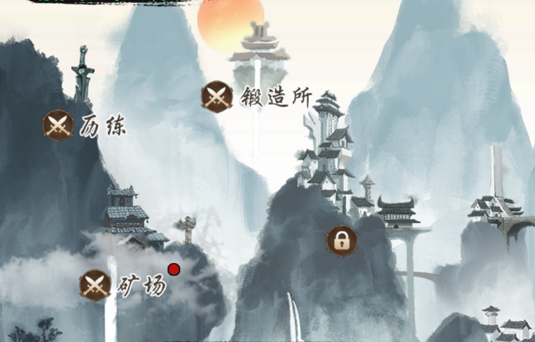 《山海试炼》——于水墨山海间，放置修仙成就大道