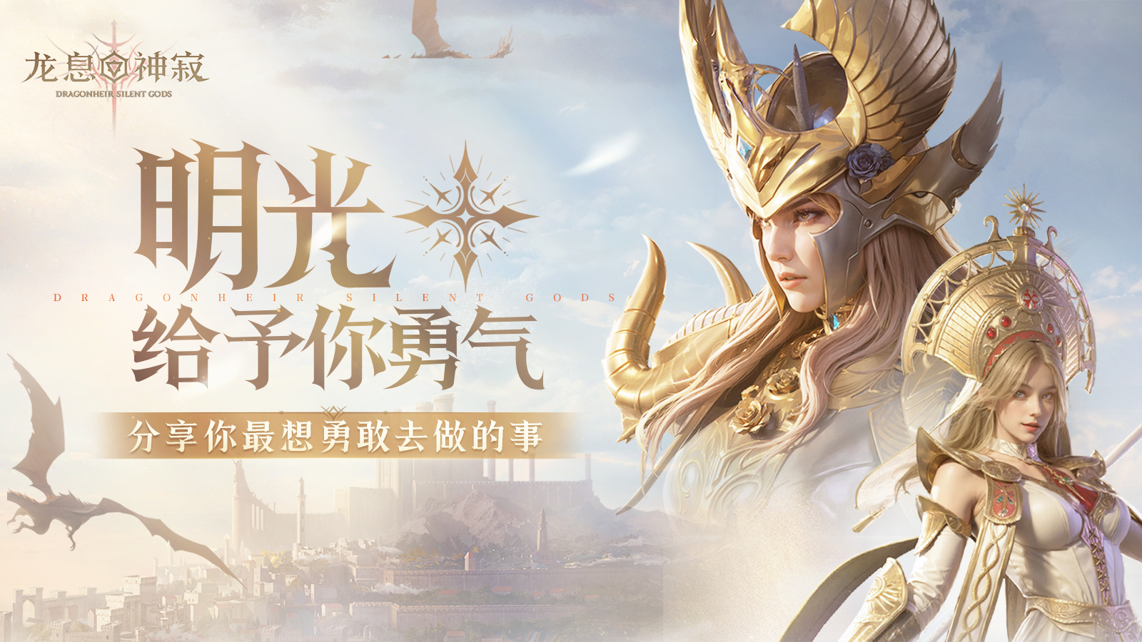 【已开奖】明光给予你勇气