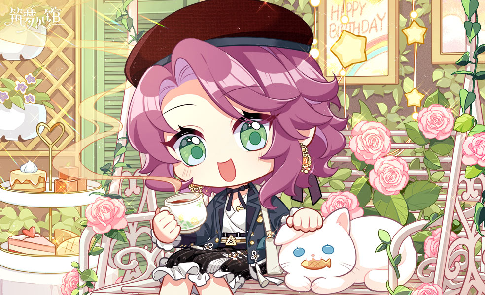 《筑梦公馆》芊眠采薇，与之同归！祝我们的艾佳小姐姐9月13日生日快乐！