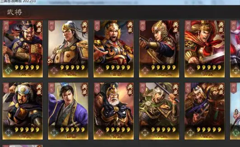《三国志战略版》战斗力杠杠的四星武将究竟都有谁？