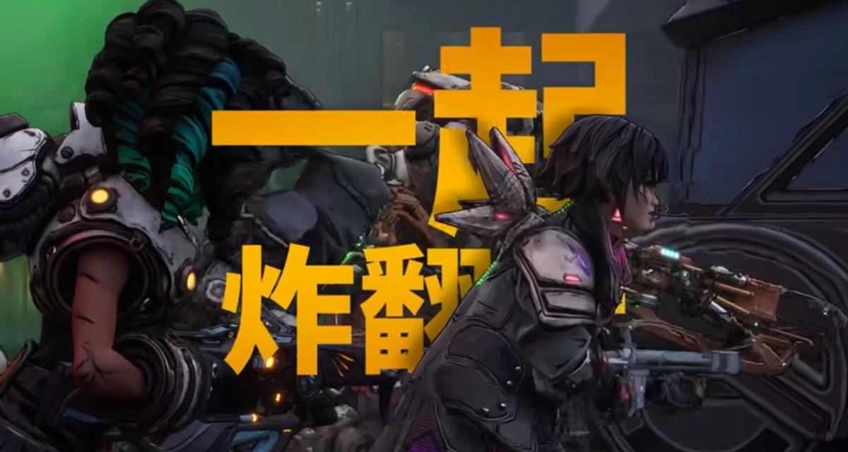 连续推出多个补丁后，《无主之地4》的Steam好评率逐步回升
