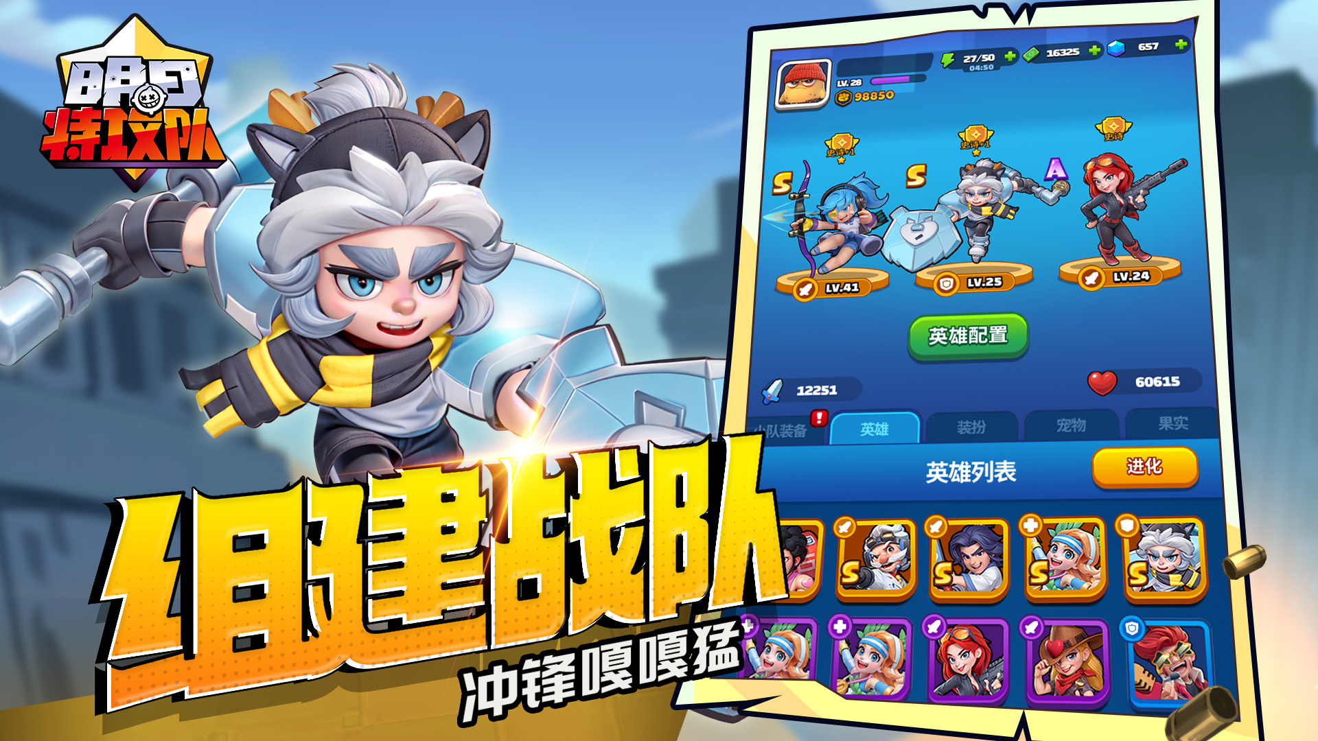 【英雄介绍】明日特攻队-特攻英雄速览-教练·德鲁大叔