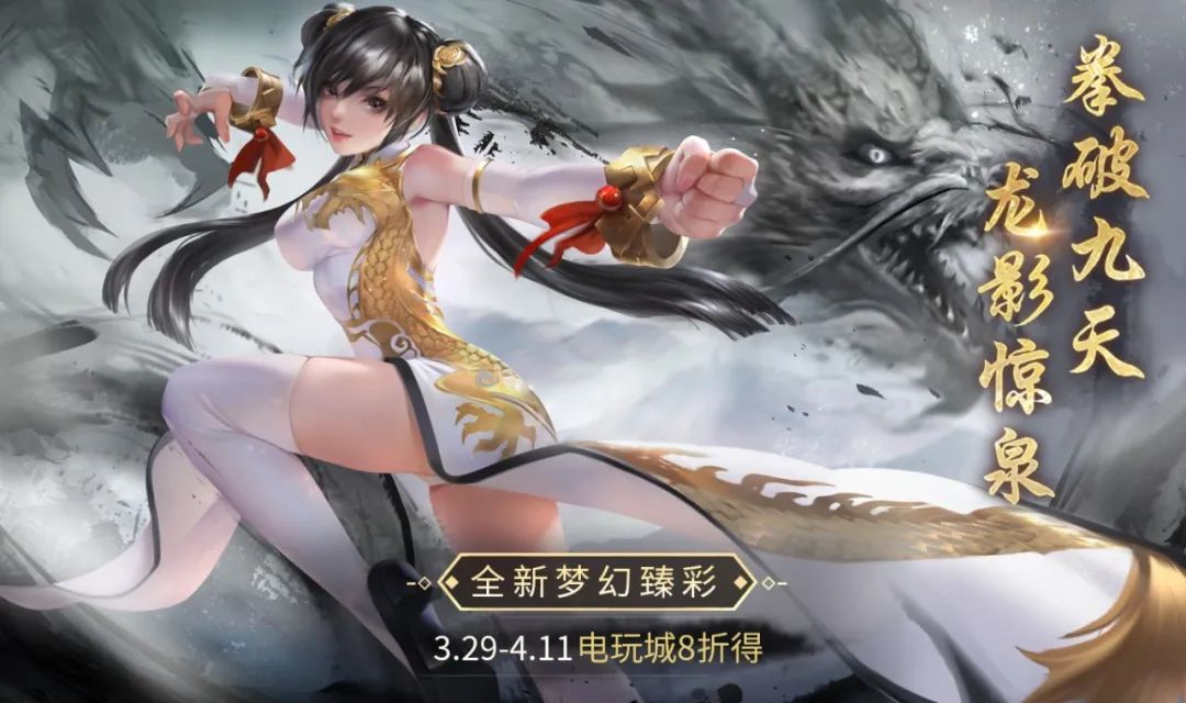 水墨龙影新皮肤、批量英雄调整上线！《时空召唤》3月29日更新公告