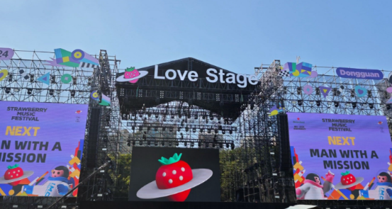 武汉草莓音乐节刷屏 这些名场面你见过吗