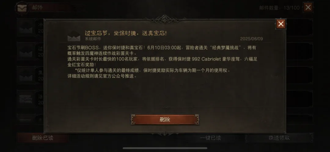 过宝石节，坐保时捷！三周年惊喜加码，首个“宝石节”狂欢送福利