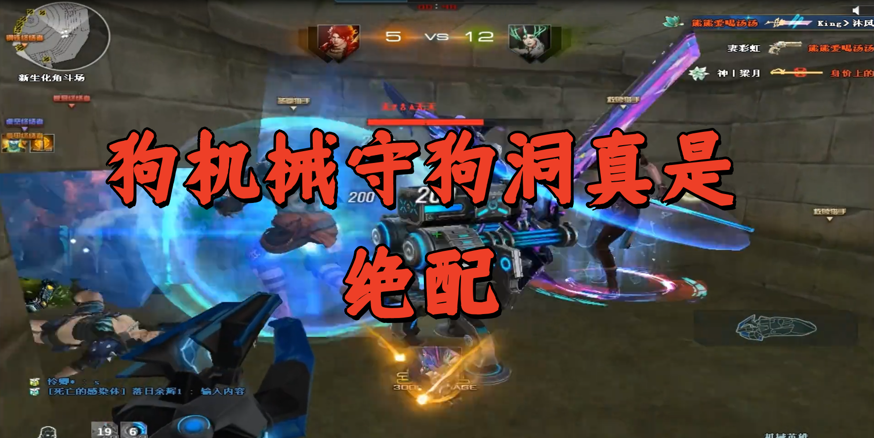 狗机械守狗洞真是绝配