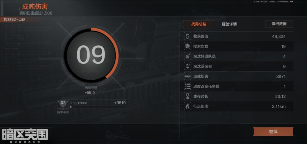 你们生存了多久了