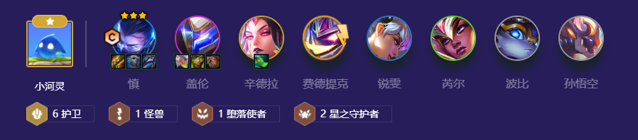 金铲铲之战：我发现他们不值一提-护卫慎