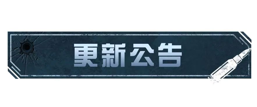 更新公告 | 蓝潮将至，更新内容一网打尽