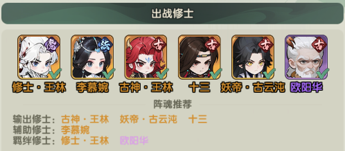 古修丨进阶阵容推荐