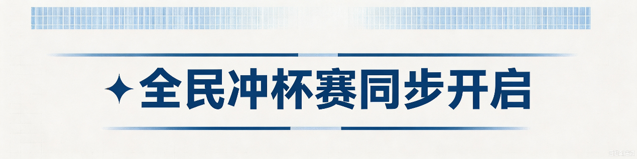 群星集结，跨番乱斗！《漫画群星：大集结》终章测试降临