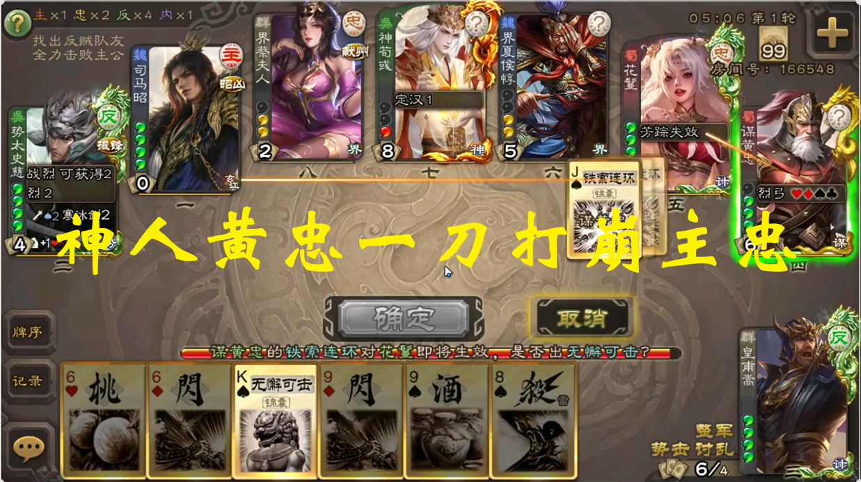 神人黄忠一刀打崩主忠