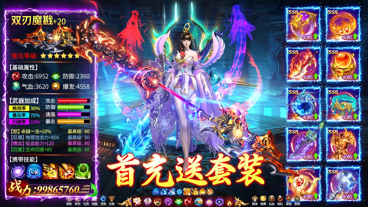 仙侠送福利修仙手游《炎黄大陆》新服开启领豪礼！