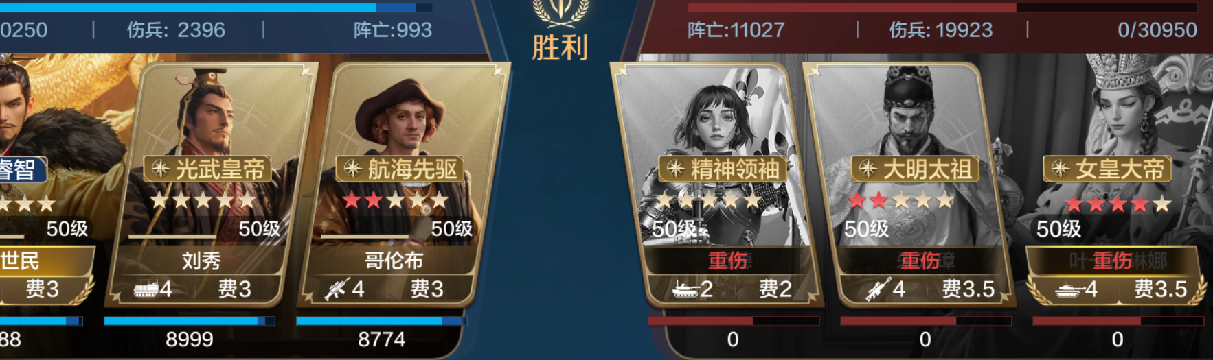 【定海平波】李世民暴力配队推荐
