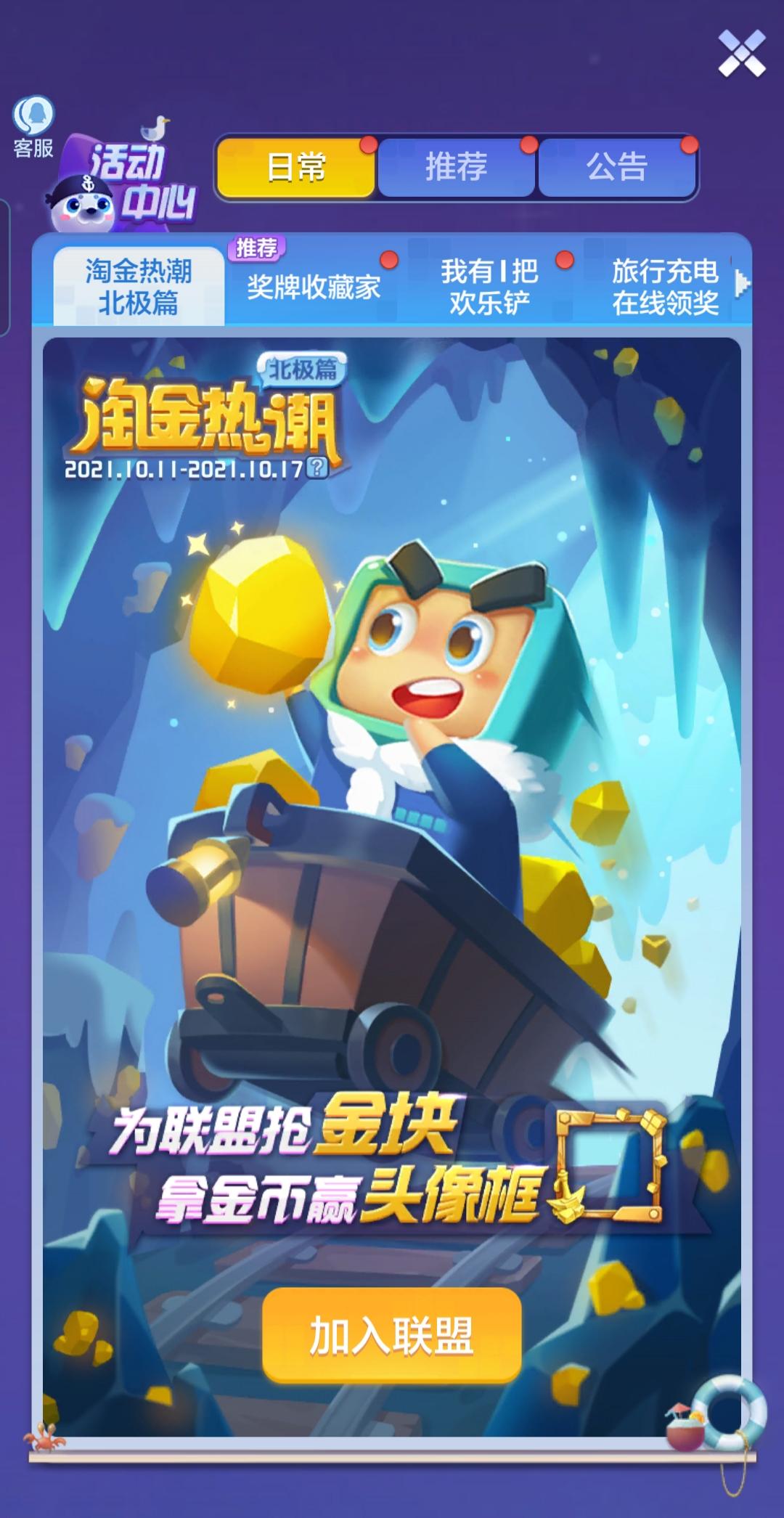 诸多福利活动今日上线~速进！