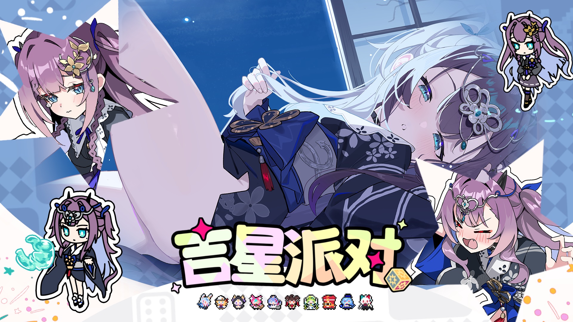 【有奖活动】“沼之蛟龙” 真梦梓 角色展示