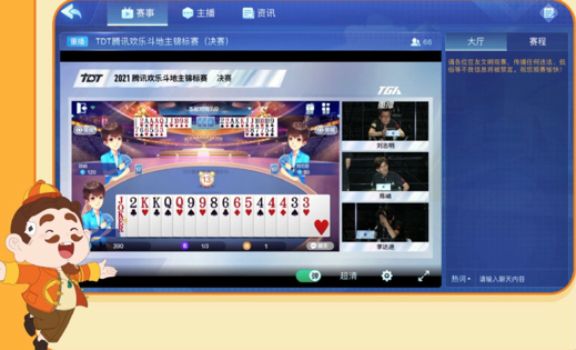 欢乐斗地主赛事社区上线～具体功能戳这里！
