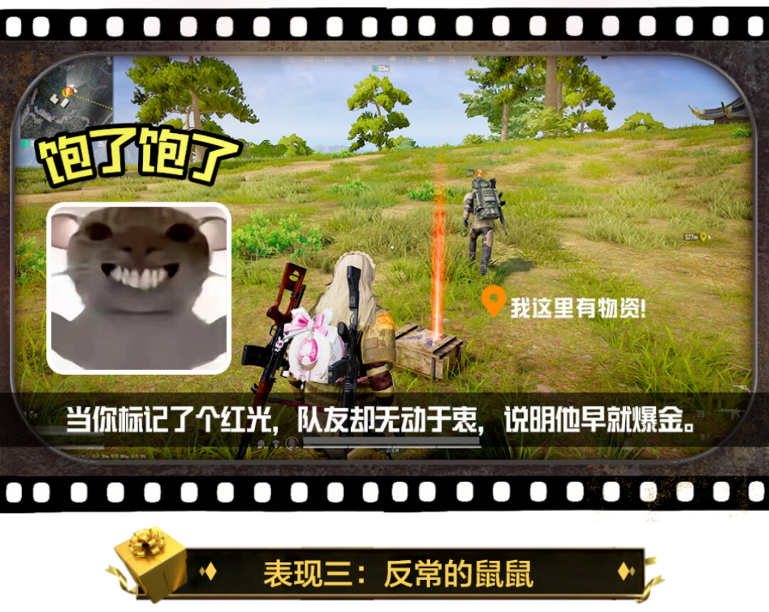 如何判断队友是不是背着你出货了